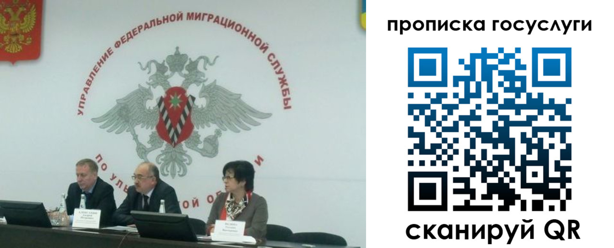 прописка для школы в Шуе