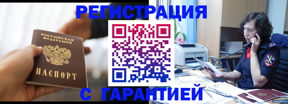 временная регистрация 2025 в Шуе