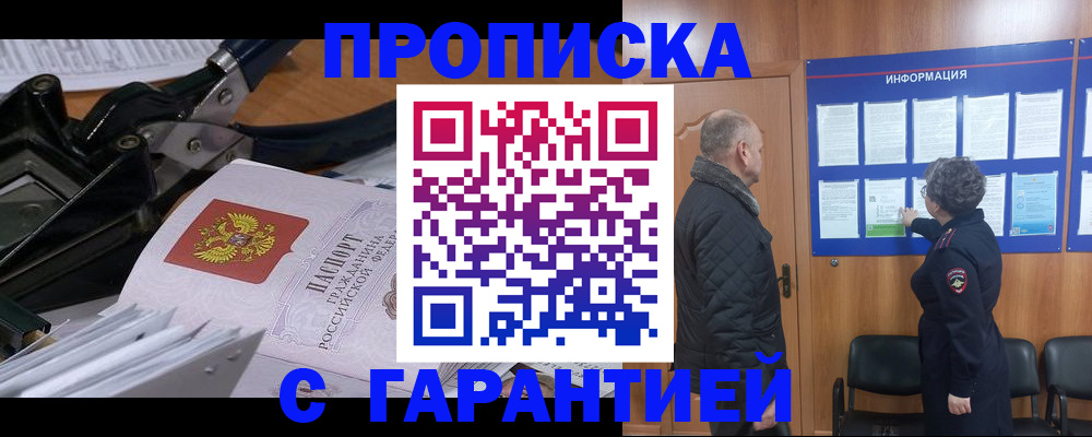временная регистрация гарантия в Шуе