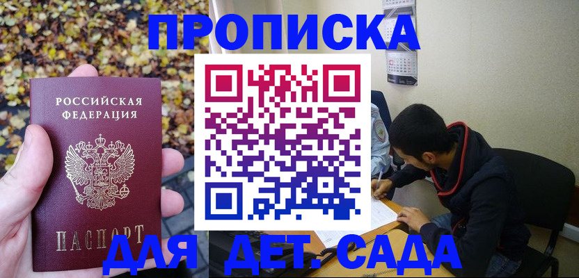 временная регистрация законно в Шуе