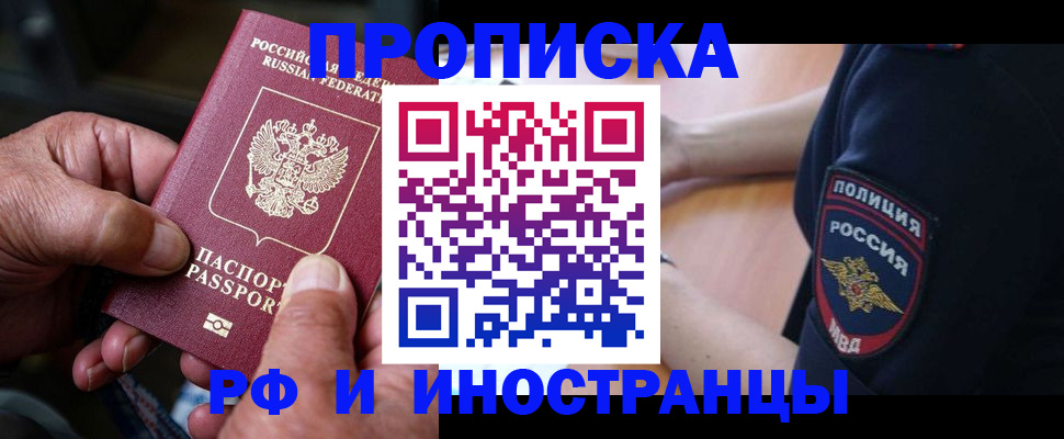 временная регистрация собственник в Шуе