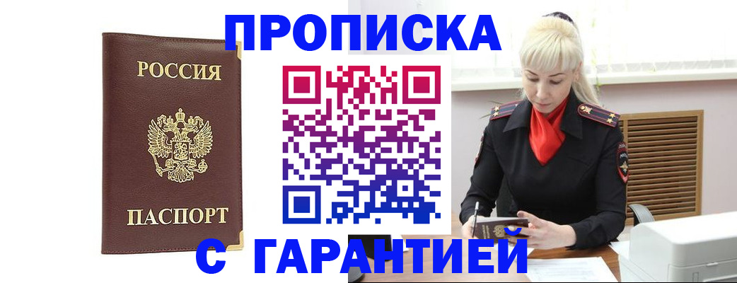 временная регистрация в квартире в Шуе