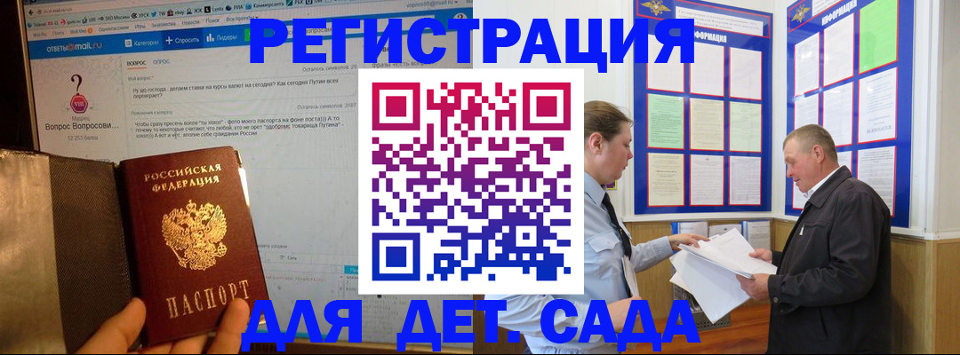 временная регистрация недорого в Шуе